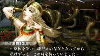 真女神転生４FINAL [DLC] 湾岸の逆ピラミッド vs クレオパトラ