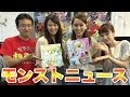 モンストニュース[7/4]水着キャラ登場!?モンストにも夏が来た！