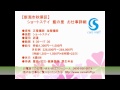 看護師　求人　新潟市　秋葉区【283】