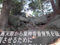 日立市　大みか町　大甕神社