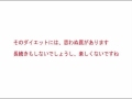 好きに食べてもリバウンド無し！1日9分で21キロ痩せたダイエット方法