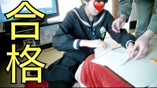 妹が高校合格しました！！