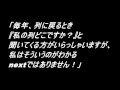 【C81】コミケスタッフさんの名言集（2011冬）【迷言】