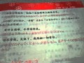 【中国語新幹線（商務-ビジネス表現）（上）】（テキスト）