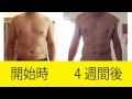 【ダイエットモニター】39歳男性ビフォーアフター　79キロ→73キロ