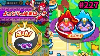 227ノルカソルカよこどり高報酬 妖怪ウォッチぷにぷに 三国志さとちん 再生回数がハンパない動画まとめ