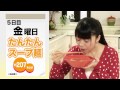 １週間ダイエット篇