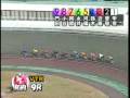 09/02/04競輪95期河端朋之選手 デビュー第３戦 防府競輪