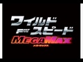 ワイルドスピード MEGA MAX エンディング/ Fast and Furious Five Soundtrack