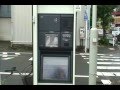 chademo(電気自動車用急速充電器/ENEOS 藤沢店)チャデモ/EV/quick