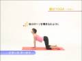 ヨガでダイエット かんたんエクササイズ