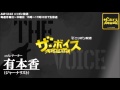 2014/03/26 ザ・ボイス　有本香　ニュース解説「日米韓首脳会談 開催」「北朝鮮が弾道ミサイル発射」など