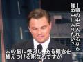 『インセプション』ジャパンプレミア