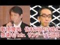新垣隆氏　佐村河内氏に「感謝」も...「Ｍｒ．サンデー」で語る