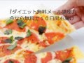 デスクでも安心～音声なし動画 『ダイエット無料メール講座』