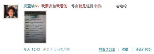 炎亚纶微博截图 赵薇想当导演望与姚晨合作言承旭大S围脖互动