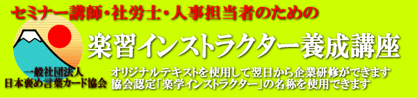 一般社団法人日本褒め言葉カード協会 藤咲徳朗のブログ