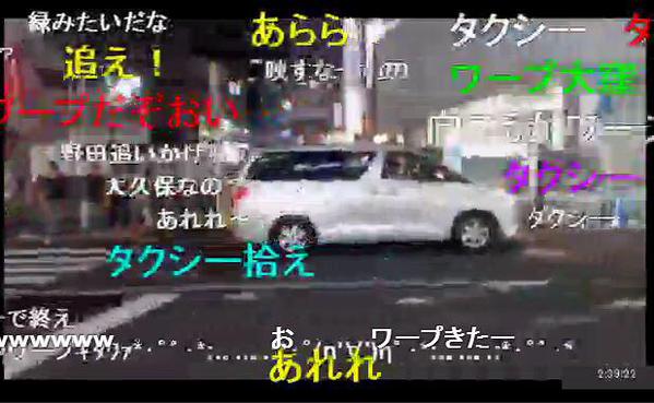 フジ27時間テレビのマラソン 車で移動しているところを激写されて炎上 じぇみじぇみ１１