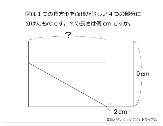 算オリ過去問解説 制限時間3分 受験算数に挑戦