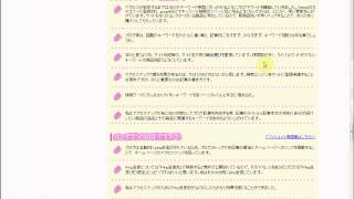 楽天アフィリエイトアクセスアップ上級編