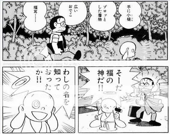 藤子 F 不二雄先生のsf短編 福来たる 藤子 F 不二雄ブログ すこしふしぎな世界
