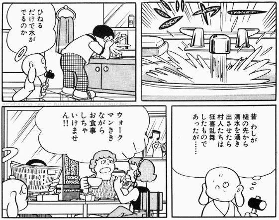 藤子 F 不二雄先生のsf短編 福来たる 藤子 F 不二雄ブログ すこしふしぎな世界