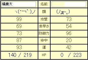 ＭＤ５バトル03