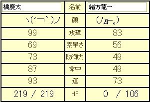 ＭＤ５バトル01