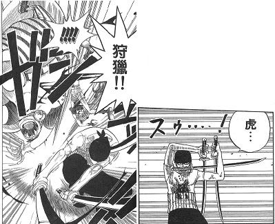 ゾロ 技を紹介します 三 千 世 界