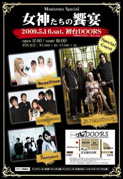Mariannes Special ~女神たちの饗宴~ Doors 5.16.2009