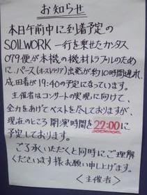 O-EAST
