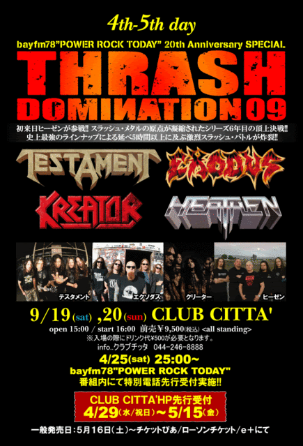 Thrash Domination 09