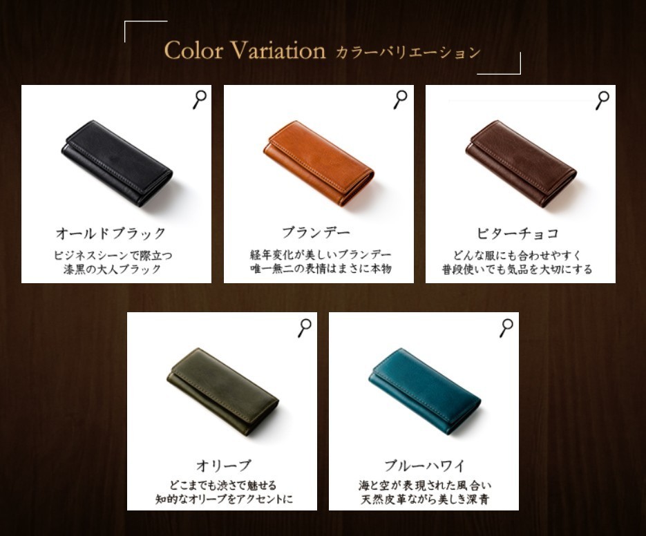 マットーネ キーケース