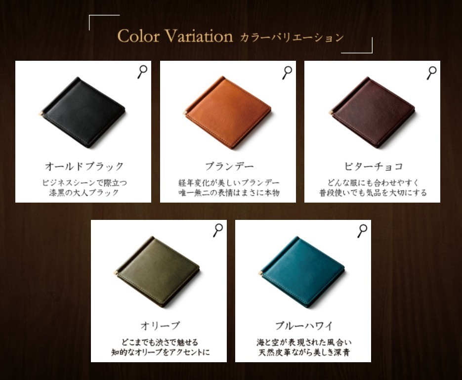 マットーネ・マネークリップ