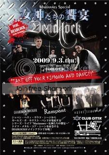 女神たちの饗宴 Deadlock