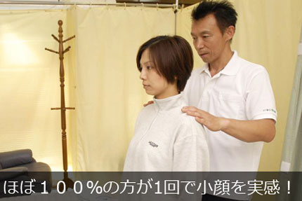 市川市 行徳駅前の小顔矯正 美容整体なら いまい整体院