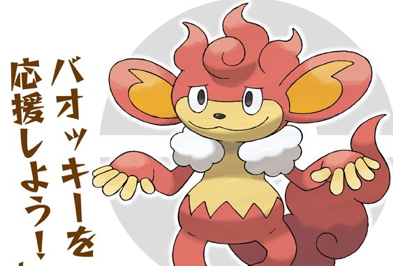 ポケモン　ポケモン総選挙　不人気　バオッキー　最下位　720位　配布　ポケモンセンター　応援に関連した画像-01