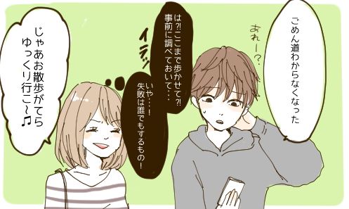 イラッ　大学生に関連した画像-01