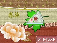 にほんブログ村 イラストブログ アートイラストへ