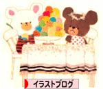 にほんブログ村 イラストブログへ