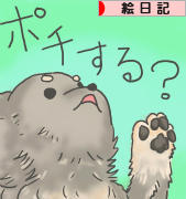 にほんブログ村 イラストブログ 絵日記へ