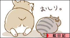 にほんブログ村 イラストブログ 絵日記へ