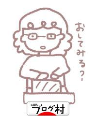 にほんブログ村 にほんブログ村 イラストブログ 絵日記へ