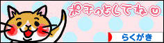 にほんブログ村 イラストブログ らくがきへ