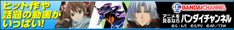 バンダイチャンネル