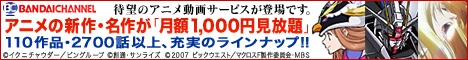 月額見放題1,000円開始キャンペーンバナー(画像ありver)