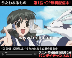 うたわれるもの