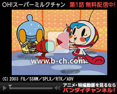 OH！スーパーミルクチャン
