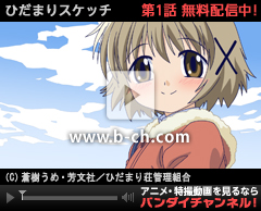 ひだまりスケッチ