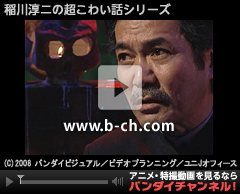 超こわい話シリーズ 稲川淳二の怪談伝説！